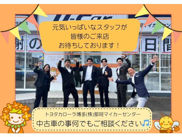トヨタカローラ博多 那珂マイカーセンター