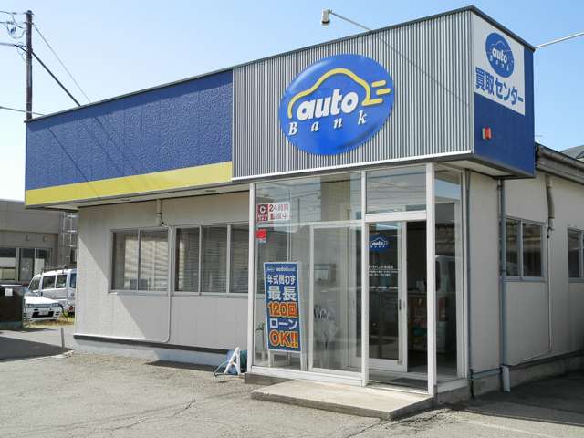 オートバンク本荘店
