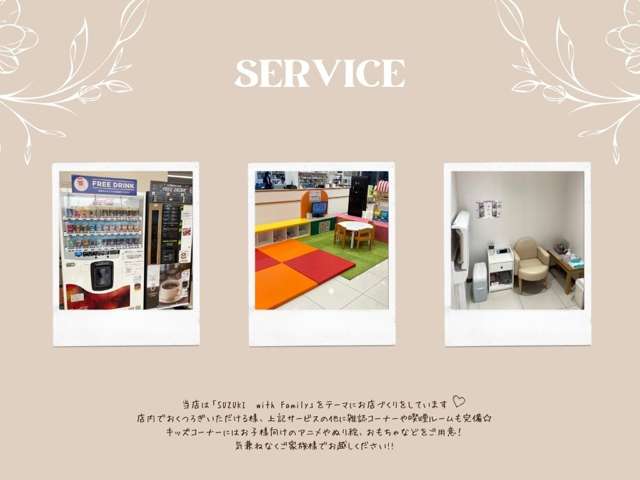 スズキ自販中部 スズキアリーナ高蔵寺