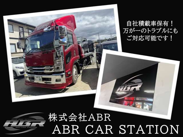 ABR CAR STATION