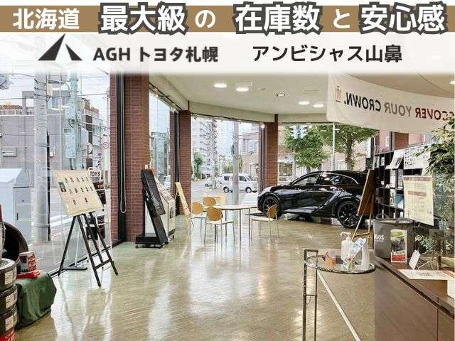 AGHトヨタ札幌(株) アンビシャス山鼻