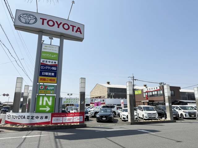 奈良トヨタ(株) 田原本マイカーセンター