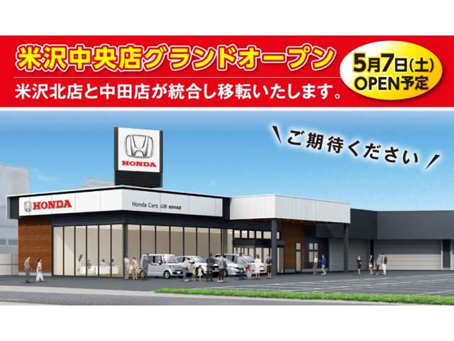 ホンダカーズ山形 米沢中央店 U-Selectコーナー
