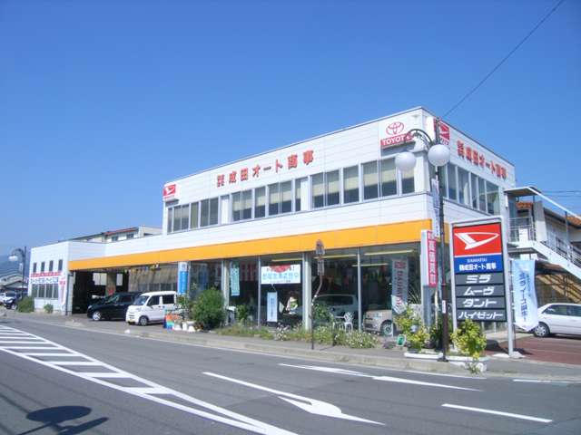 成田オート商事