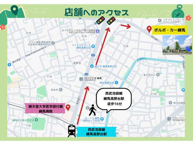 ボルボ・カー練馬