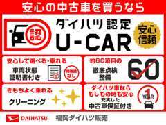 福岡ダイハツ販売 博多店