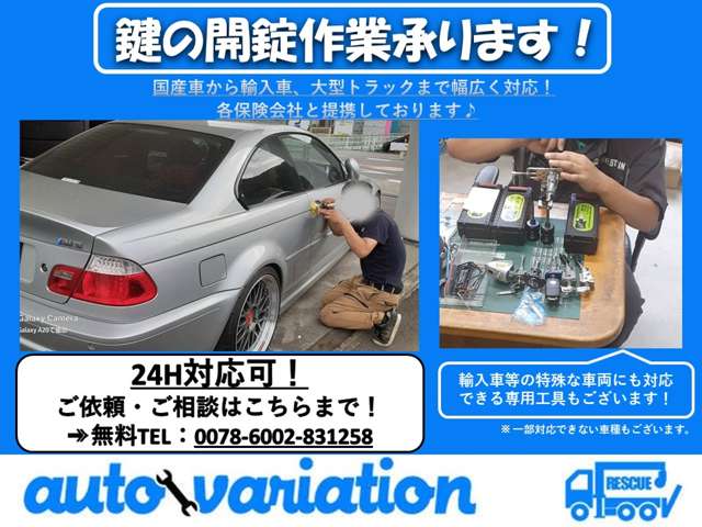 株式会社 オートヴァリエーション