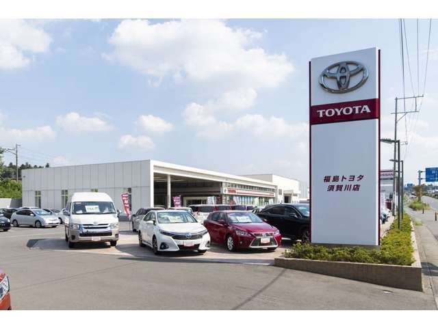福島トヨタ自動車 須賀川店