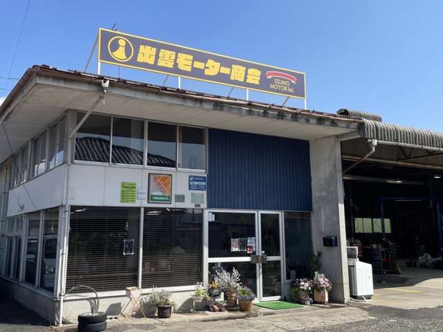 出雲モーター商会