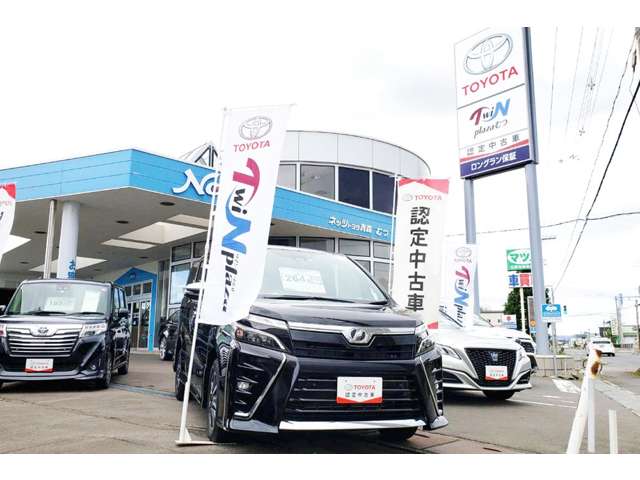ネッツトヨタ青森 TwiNplazaむつ店