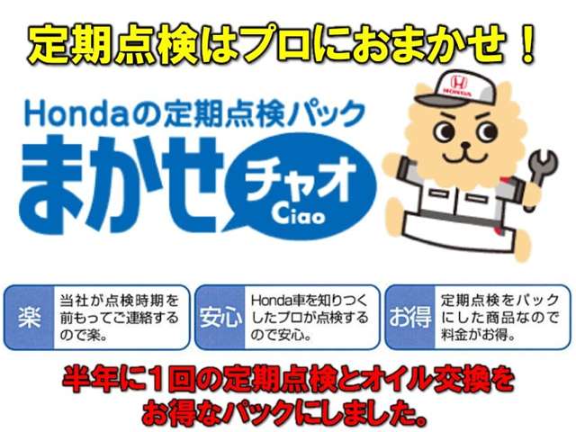 Honda Cars 南相馬 鹿島店(認定中古車取扱店)