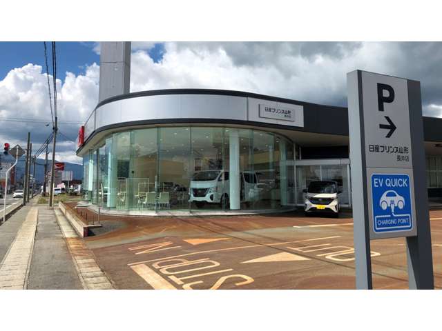 日産プリンス山形販売株式会社 長井店