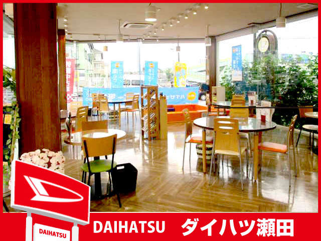 株式会社ダイハツ瀬田