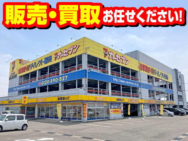 カーセブンMEGA福井店