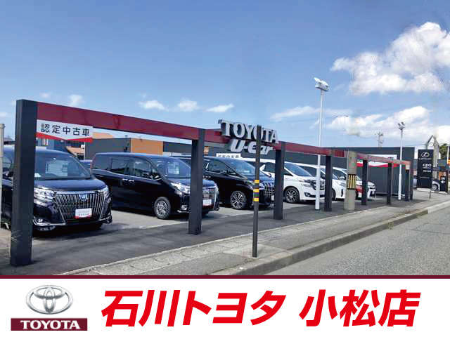 石川トヨタ自動車(株) 小松店