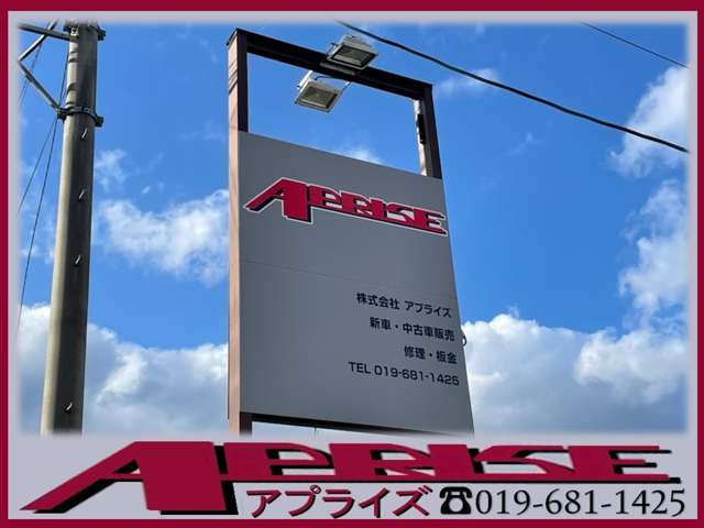 (株)アプライズ APRISE