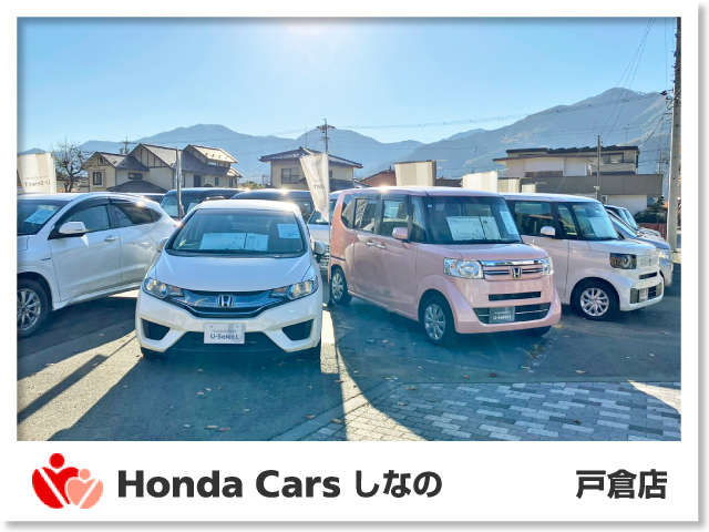 Honda Cars しなの 戸倉店