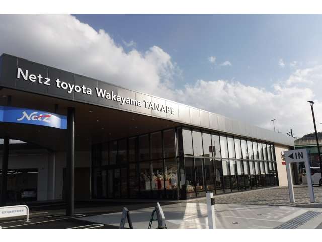 ネッツトヨタ和歌山(株) 田辺店