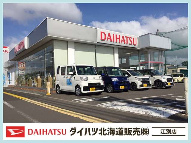 ダイハツ北海道販売(株) 江別店