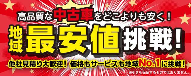 軽大型専門店ハートカー