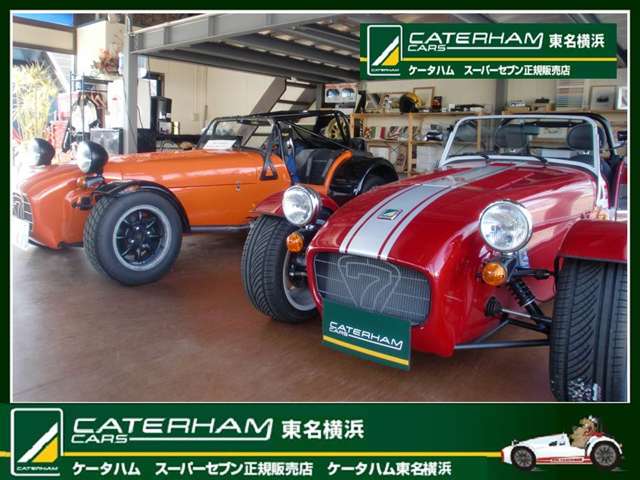 ケータハム東名横浜