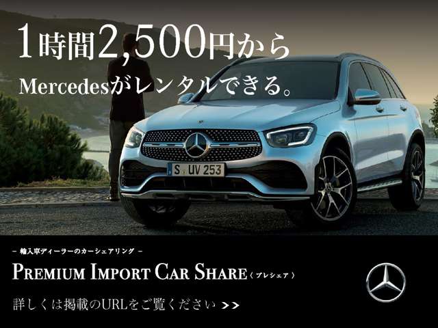Mercedes-Benz島根