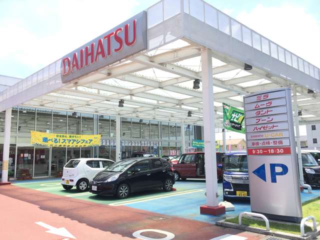 栃木ダイハツ販売(株) 小山店