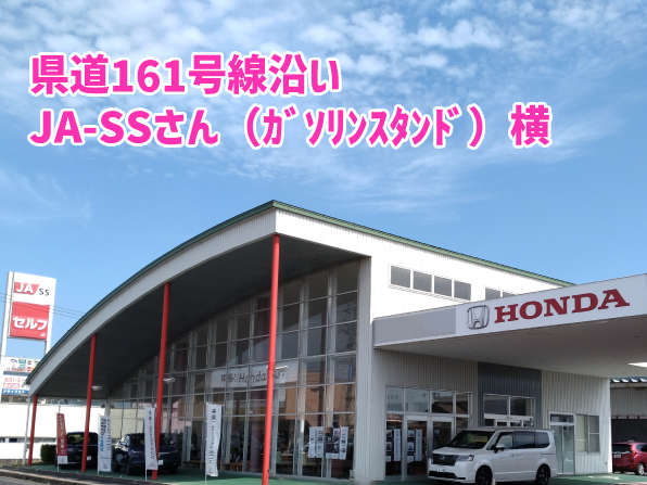 ホンダカーズ島根中央 出雲北店 U-Selectコーナー