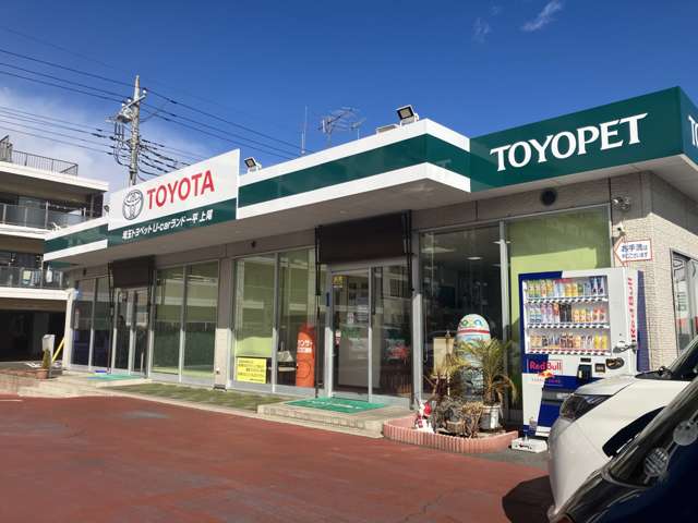 埼玉トヨペット U-carランド一平 上尾店