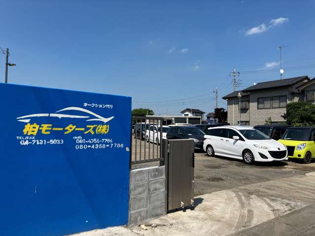柏モーターズ 茨城店