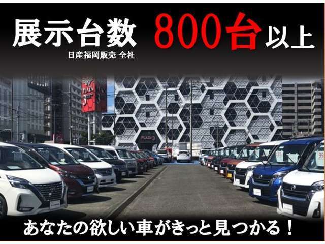日産福岡販売 カーパレス福津