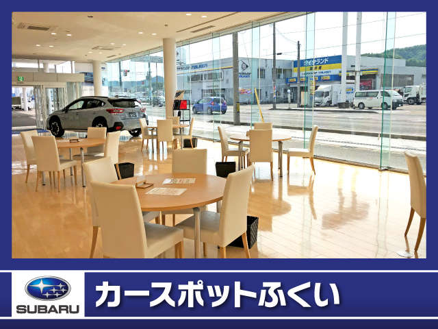 ※北陸スバル自動車(株) カースポットふくい カースポットふくい