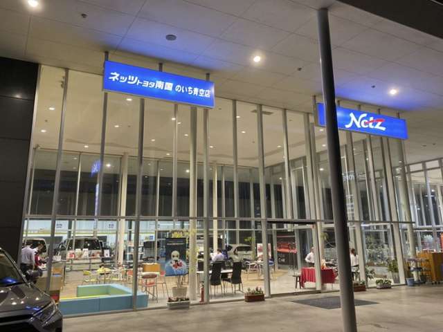 ネッツトヨタ南国 のいち青空店