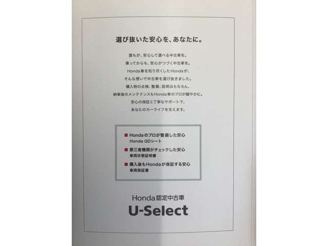 ホンダカーズ大分 U-Select中津