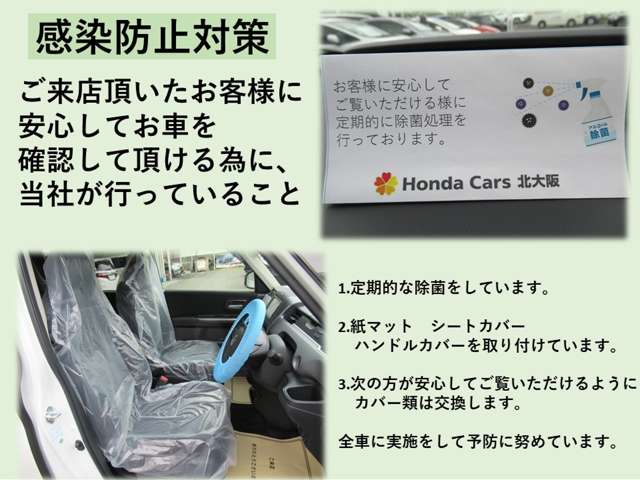 ホンダカーズ北大阪 U-Select箕面小野原