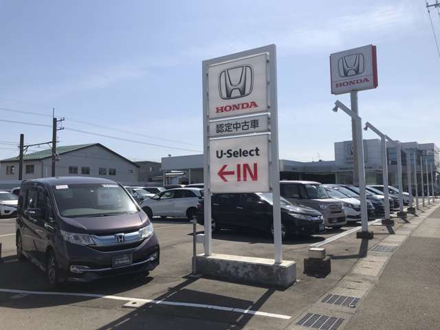 ホンダカーズ北陸 花堂店(認定中古車取扱店)