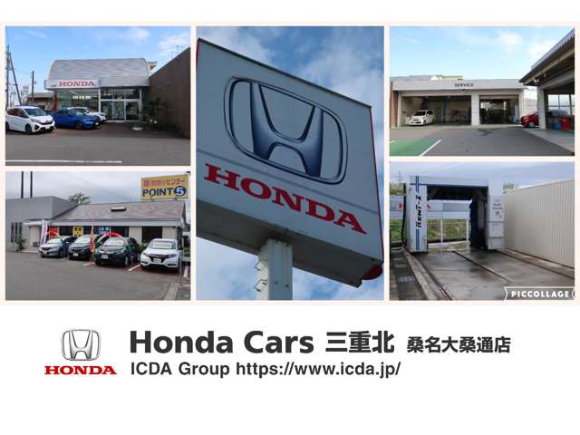 (株)ホンダ四輪販売三重北 ホンダカーズ三重北 桑名大桑通店