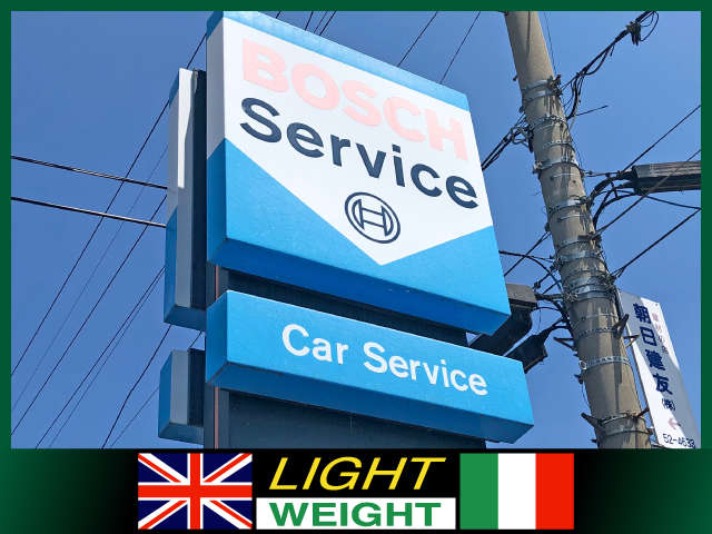 (有)ライトウェイト