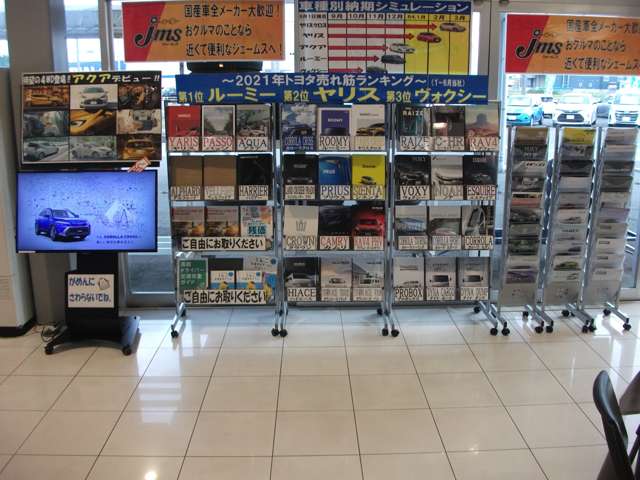 ネッツトヨタみちのく 三沢店