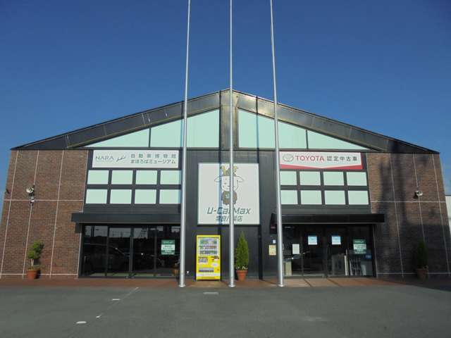 奈良トヨタ(株) U-CarMax奈良八条店