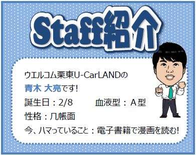 トヨタモビリティ滋賀(株) ウエルコム栗東 U-CarLAND