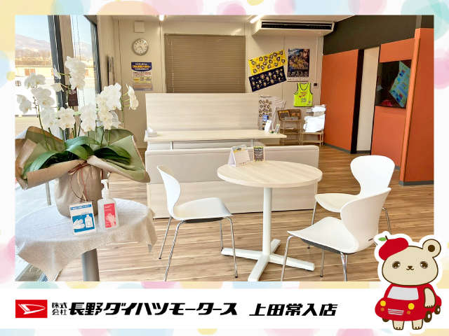長野ダイハツモータース 上田常入店