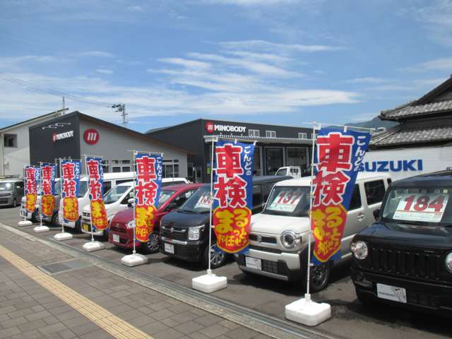 株式会社 三野ボデー