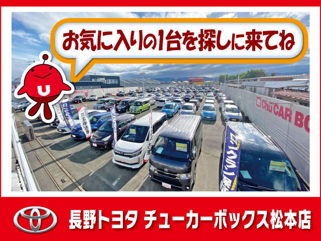長野トヨタ チューカーボックス松本店