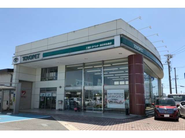 三重トヨペット(株) 四日市生桑店