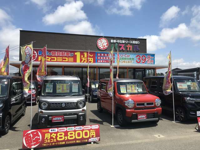 車買取&販売 パスカル飯島店