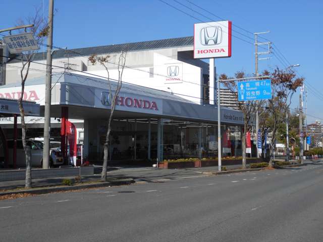 ホンダカーズ大阪 富田林南店 (Honda認定中古車取扱店)