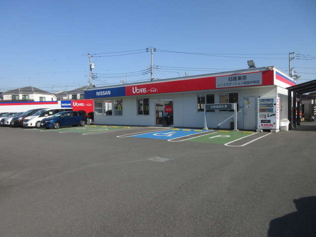 日産東京販売 レッドステーション昭島中神店