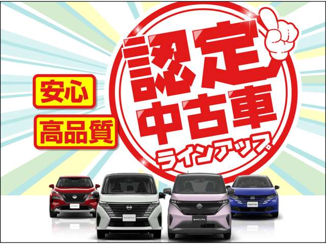 日産大阪販売(株) UCARS伊丹