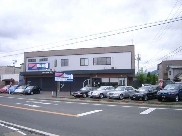 ガレージ・ユー